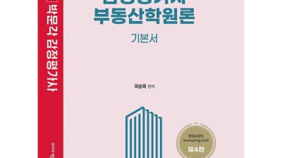 합격률 UP! 부동산학원론 감정평가사 후기 & 꿀팁 대방출 💯